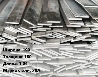 Полоса стальная 190х180 L=1.04 Сталь: У8А